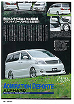 2007年10月号　VIP WAGON