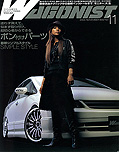 2005年11月号　WAGONIST