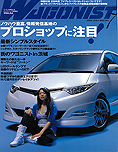 2006年7月号　WAGONIST