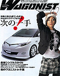 2006年10月号　WAGONIST