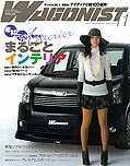 2007年11月号　WAGONIST