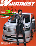 2008年1月号　WAGONIST