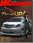 2008年12月号　WAGONIST