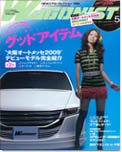 2009年05月号　WAGONIST