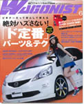 2009年06月号　WAGONIST