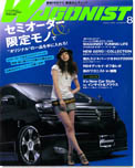 2009年08月号　WAGONIST