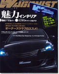 2009年11月号　WAGONIST