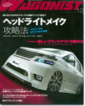 2009年12月号　WAGONIST