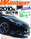 2010年01月号　WAGONIST