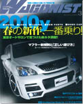 2010年03月号　WAGONIST