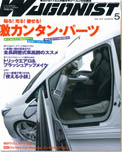 2010年05月号　WAGONIST