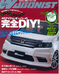 2010年07月号　WAGONIST