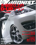 2010年08月号　WAGONIST