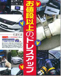 2010年08月号　WAGONIST