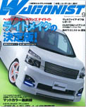 2010年09月号 WAGONIST