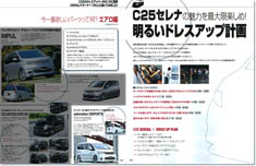 2010年11月号　WAGONIST