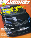 2010年12月号　WAGONIST