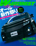 2011年03月号　WAGONIST