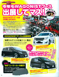 2011年03月号　WAGONIST