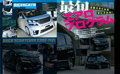 2011年03月号　WAGONIST