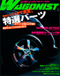 2011年05月号　WAGONIST