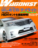 2011年07月号　WAGONIST