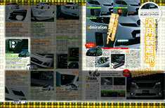 2011年07月号　WAGONIST