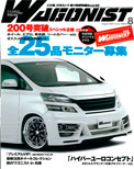 2011年08月号　WAGONIST