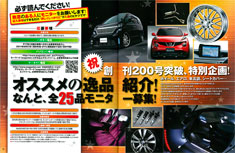 2011年08月号　WAGONIST