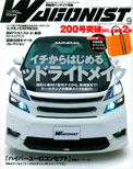 2011年09月号　WAGONIST