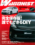 2011年10月号　WAGONIST