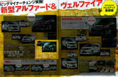 2011年12月号　WAGONIST