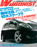 2012年2月号　WAGONIST