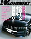 2012年3月号　WAGONIST