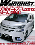 2012年4月号　WAGONIST