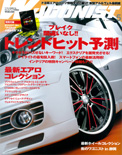 2012年5月号　WAGONIST