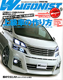 2012年9月号　WAGONIST