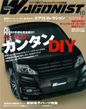 2012年10月号　WAGONIST