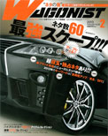 2013年2月号　WAGONIST