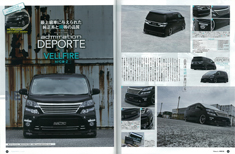 2013年9月号　STYLEWAGON