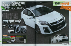 2013年9月号　STYLEWAGON