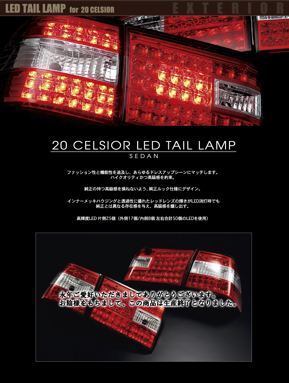 UCF30 CELSIOR LED TAIL