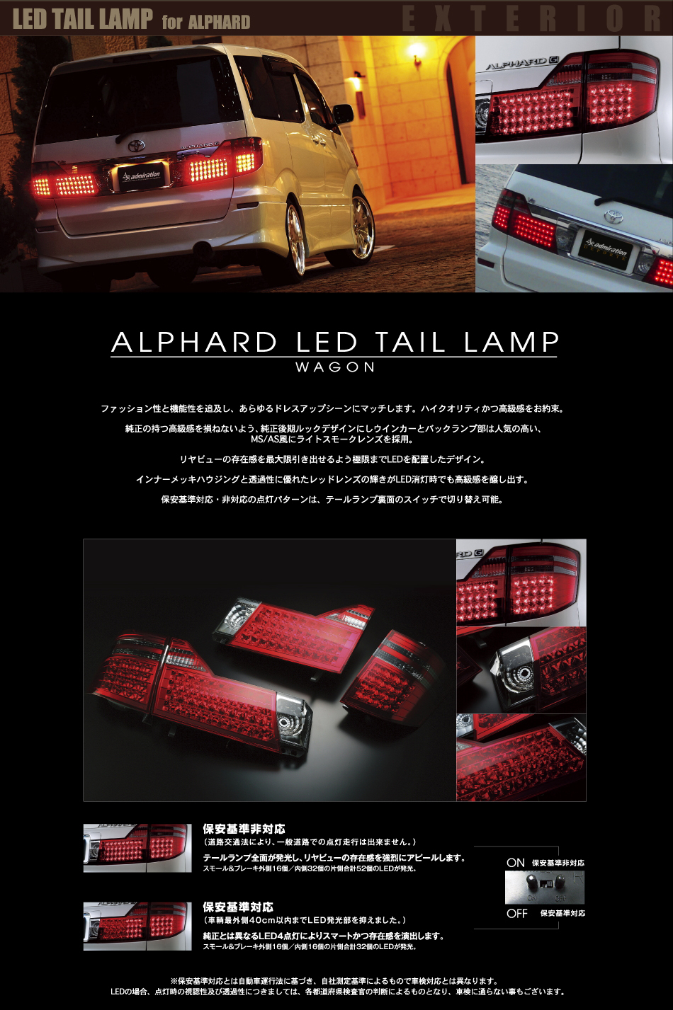 alphard_red