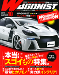 2013年10月号　WAGONIST